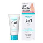 Curel（キュレル） ハンドクリーム 50g 花王　敏感肌　ハンドケア