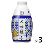 月桂冠 大吟醸 おちょこ付 180ml 瓶 1セット（3本） 日本酒
