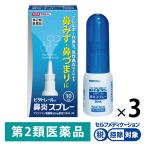 ビタトレール 鼻炎スプレー 30ml　3本セット タカミツ ★控除★ 点鼻薬 アレルギー性鼻炎 急性鼻炎 鼻みず 鼻づまり【第2類医薬品】
