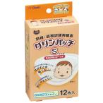 【アウトレット】オオサキメディカル クリンパッチ Sサイズ 1箱（12枚入）