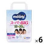 ムーニーマン おむつ パンツ スーパービッグサイズ(18〜35kg) 1ケース(14枚入×6パック) 女の子用 ユニ・チャーム