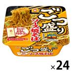 ごつ盛り ソース焼そば 1セット（24個） 東洋水産 マルちゃん  カップ麺　焼きそば　大盛り
