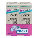 ボシュロム スーパークリーナー 30mL×2本パック ボシュロム・ジャパン