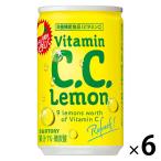 サントリー C.C.レモン 160ml 1セット（6缶）