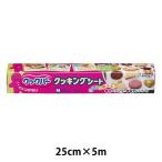 クックパー クッキングシート M 25cm×5m 1本 旭化成ホームプロダクツ