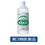 オスバンS 600ml　手指の殺菌消毒に　ベンザルコニウム塩化物配合　水でうすめる　ごみ箱の消毒　冷蔵庫の消毒　食器・器具類の消毒　【第3類医薬品】