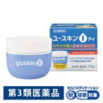 ユースキンI 110g ユースキン製薬 ★控除★ 塗り薬 カサカサ肌・かゆみ治療薬【第3類医薬品】