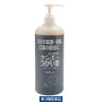 ケンエーうがい薬 600ml 健栄製薬 口腔内及びのどの殺菌 ・消毒・洗浄 口臭の除去【第3類医薬品】