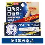 メンソレータム メディカルリップnc 8.5g ロート製薬 口角炎 口唇炎 皮むけ ひびわれ ガサガサ【第3類医薬品】