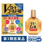 Ｖロートゴールド40 20ml ロート製薬 ★控除★ 目薬 疲れ目 かすみ目【第3類医薬品】