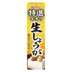 特選本香り生しょうが 40g 1個 ハウス食品
