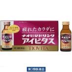 chi Obi ta напиток I bitas100ml×10шт.@ большой . лекарства промышленность .. чуть более . мясо body утомление * анорексия * питание препятствие * производство передний послеродовой и т.п.. питание ..[ no. 3 вид фармацевтический препарат ]