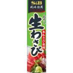 エスビー食品 S＆B 風味推薦 おろし生わさび 43g 1本