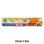 フライパン用ホイル 魚焼きホイル 25cm×6m 1本