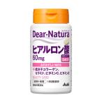 ディアナチュラ（DearーNatura）ヒアルロン酸30日　1個　アサヒグループ食品　サプリメント