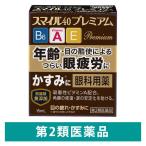  Smile 40 premium 15ml лев глаз лекарство . коррозия . без добавок возраст . глаз. .. по причине глаз утомление глаз. . древесный уголь [ no. 2 вид фармацевтический препарат ]