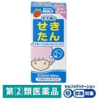 宇津こどもせきどめシロップA 120ml 宇津救命丸★控除★ イチゴ味 お子さまのせき・たん【指定第2類医薬品】