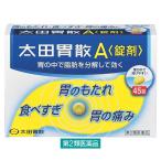 太田胃散A〈錠剤〉45錠 太田胃散 胃もたれ 胸やけ 胃の痛み【第2類医薬品】