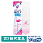 フェミニーナミスト 30ml 小林製薬★控除★【第2類医薬品】