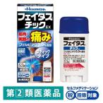 フェイタスチックEX 53g 久光製薬 ★控除★ 久光製薬　塗り薬 フェルビナク3％配合 痛み止め 筋肉痛 関節痛【第2類医薬品】
