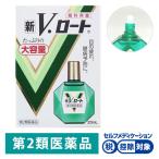  новый V* low to( большая вместимость ) 20ml low to производства лекарство *. исключая * глаз лекарство усталость глаз жесткие контактные линзы [ no. 2 вид фармацевтический препарат ]