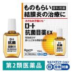  low to антибактериальный глаз лекарство EX 10ml low to производства лекарство *. исключая * глаз лекарство ячмень конъюнктивит [ no. 2 вид фармацевтический препарат ]