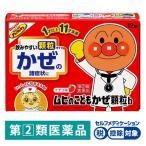 アンパンマン ムヒのこどもかぜ顆粒 12包 池田模範堂 ★控除★ 1才以上 携帯に便利な個包装 鼻水・鼻づまり・せき・たん・発熱【指定第2類医薬品】