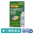  call Thai Gin пункт нос жидкость a 15ml есть Nami n производства лекарство *. исключая * пункт нос лекарство нос ... нос вода стерео Lloyd сочетание [ указание no. 2 вид фармацевтический препарат ]