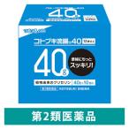 コトブキ浣腸40 40g×10個入 1箱 ムネ製薬　グリセリン 浣腸薬 便秘 12歳以上用【第2類医薬品】