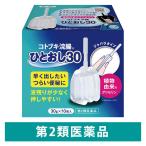 コトブキ浣腸ひとおし 30g×10個入 1箱　ムネ製薬　グリセリン ジャバラ型 浣腸薬 便秘 12歳以上用【第2類医薬品】