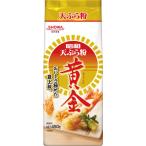 昭和産業　天ぷら粉　黄金　1袋（450g）　特等薄力小麦粉使用