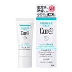 Curel（キュレル） 潤浸保湿　ジェル美容液 40g 花王 敏感肌