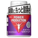  энергия production extra okisi выше 1 шт (120 шарик ) движение передний дополнение Glyco 