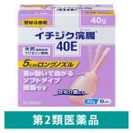 イチジク浣腸40E 40g×10個入 1箱 イチジク製薬　12歳以上 便秘 介護 在宅ケア 浣腸薬【第2類医薬品】