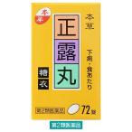 本草正露丸糖衣 72錠 本草製薬 下痢 食あたり 水あたり くだり腹 糖衣錠【第2類医薬品】