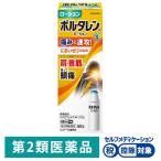 boruta Len AC лосьон 50g Haleon Japan *. исключая * обезболивание анти-воспламенение . покрытие лекарство онемение плеча боль . ножны ... боль [ no. 2 вид фармацевтический препарат ]