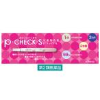 P-チェック・S 2回用 ミズホメディー　妊娠検査薬【第2類医薬品】
