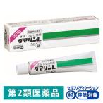 ダマリンL 15g 大正製薬 ★控除★ クリームタイプ 水虫 いんきんたむし ぜにたむし【第2類医薬品】