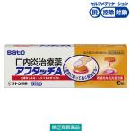 アフタッチA 10錠 佐藤製薬★控除★  口内炎 アフタ性　貼り薬【指定第2類医薬品】