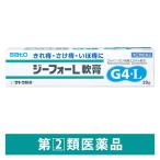 ji- four L..20g Sato Pharmaceutical покрытие лекарство стерео Lloyd сочетание геморрой. боль *..*. .*...[ указание no. 2 вид фармацевтический препарат ]