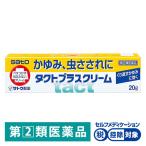 такт pra Крик 20g Sato Pharmaceutical *. исключая * такт вне для .... насекомое ........ кожа .. сыпь обморожение [ указание no. 2 вид фармацевтический препарат ]