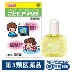 ko.. Iris 14ml Taisho производства лекарство *. исключая *... для глаз лекарство пятна нет глаз. ... глаз. . древесный уголь глаз. ...[ no. 3 вид фармацевтический препарат ]
