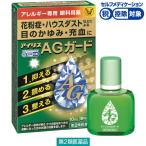  Iris AG защита 10ml Taisho производства лекарство *. исключая * глаз лекарство аллергия специальный пыльца house пыль глаз. ...[ no. 2 вид фармацевтический препарат ]