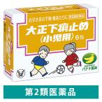  Taisho внизу . прекращение ( маленький . для ) 6. Taisho производства лекарство ребенок внизу . еда на [ no. 2 вид фармацевтический препарат ]