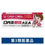 口内炎軟膏大正Ａ 6g 大正製薬 口内炎 口角炎【第3類医薬品】
