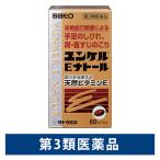 ユンケルEナトール 60カプセル 佐藤製薬 ユンケル ビタミン剤 肩 首すじ こり 冷え 手足のしびれ のぼせ 末梢血行障害【第3類医薬品】