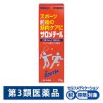 saromechi-ru40g Sato Pharmaceutical *. исключая * онемение плеча плечо. боль мышечная боль .. боль люмбаго . ножны . локти. боль удар ...[ no. 3 вид фармацевтический препарат ]