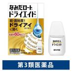 na.. low to dry помощь 10ml low to производства лекарство глаз лекарство dry I .. глаз усталость глаз оставаясь дома * чтение * игра [ no. 3 вид фармацевтический препарат ]