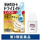 na.. low to dry помощь Contact 10ml Contact соответствует low to производства лекарство глаз лекарство dry I .. глаз усталость глаз . глаз оставаясь дома * чтение * игра [ no. 3 вид фармацевтический препарат ]
