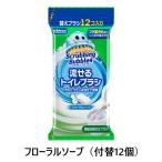 スクラビングバブル 流せるトイレブラシ フローラルソープの香り 付替ブラシ12個入 1個 トイレ洗剤 トイレ掃除 使い捨て ジョンソン